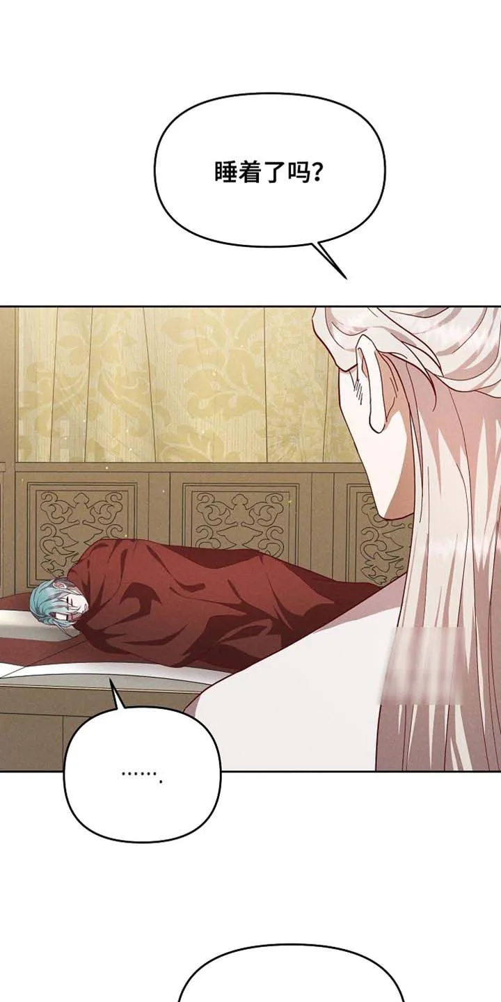 《腹黑兔子》第81话 第2页