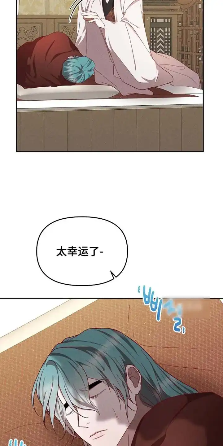 《腹黑兔子》第81话 第4页