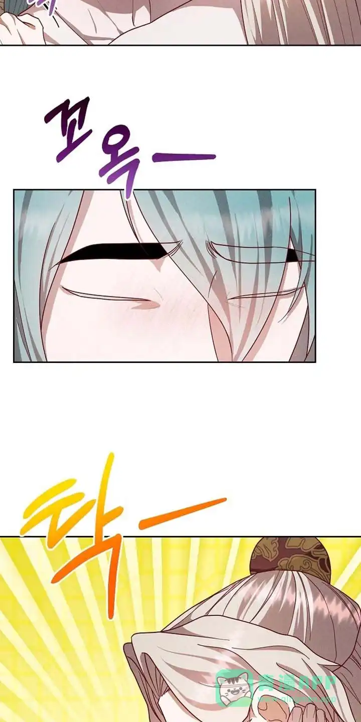 《腹黑兔子》第81话 第16页