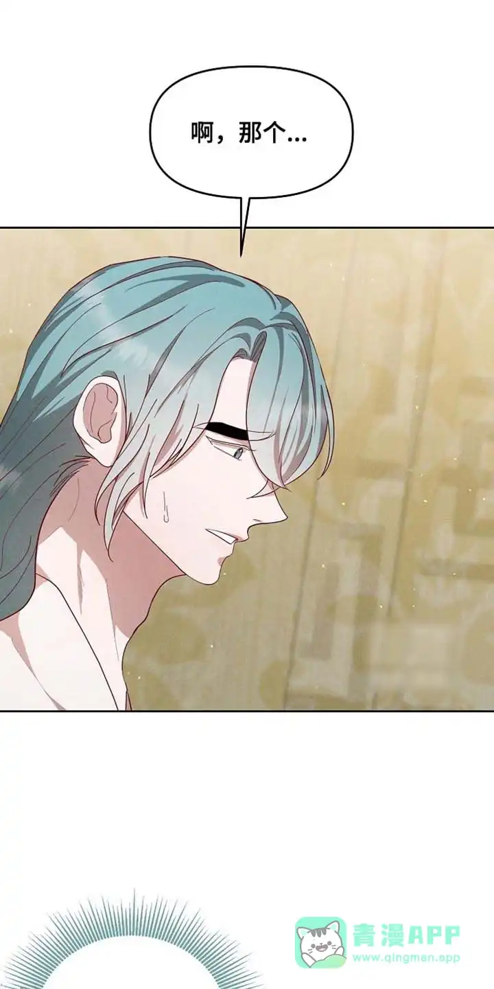 《腹黑兔子》第81话 第26页