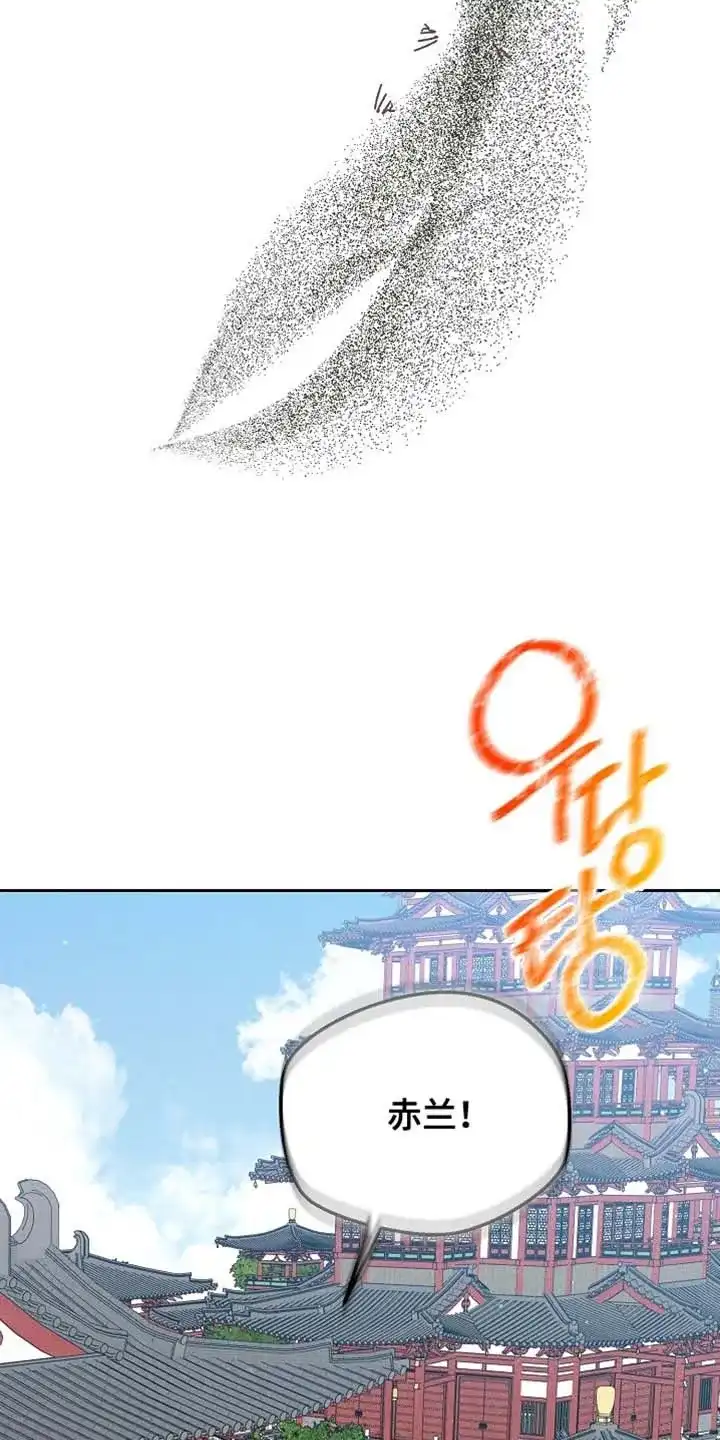 《腹黑兔子》第82话 第19页