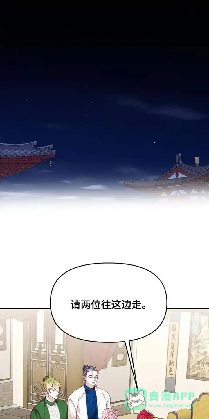 《腹黑兔子》第83话 第1页