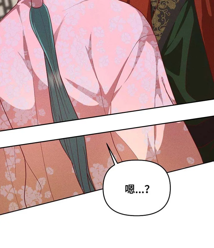 《腹黑兔子》第83话 第34页