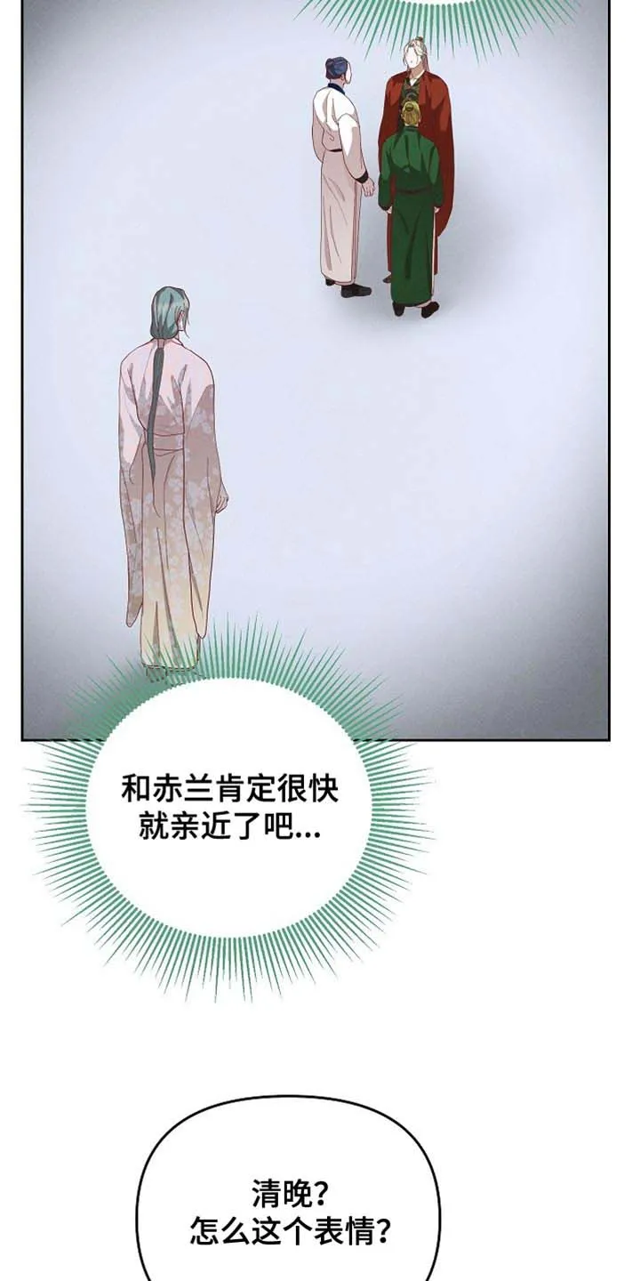 《腹黑兔子》第83话 第25页