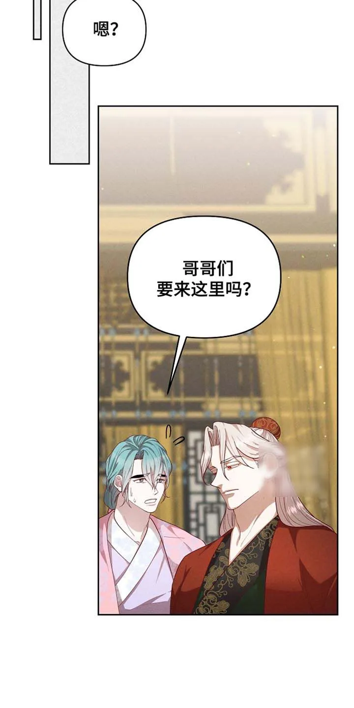 《腹黑兔子》第83话 第10页