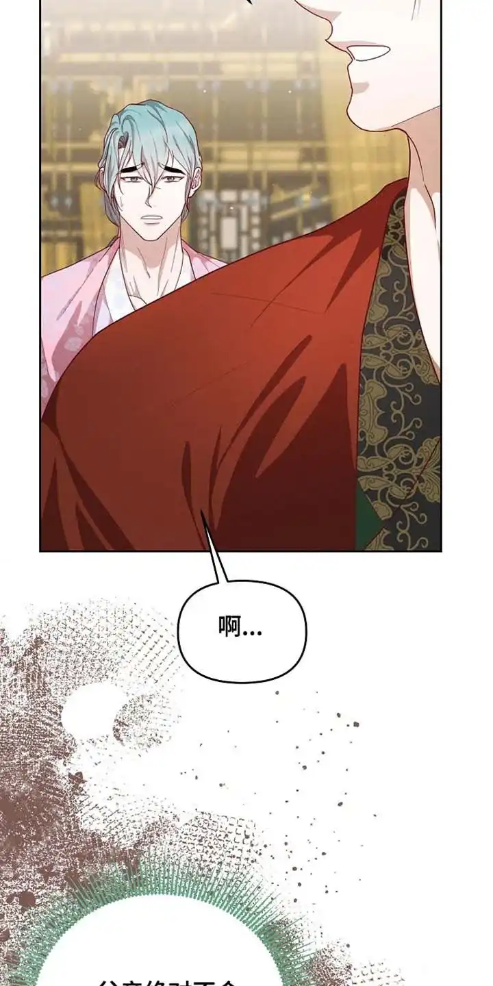 《腹黑兔子》第83话 第13页