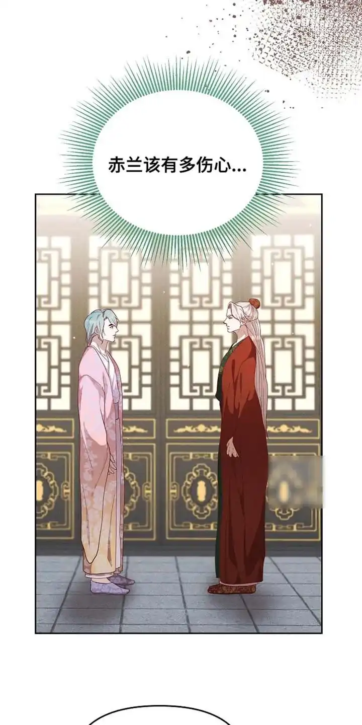 《腹黑兔子》第83话 第15页