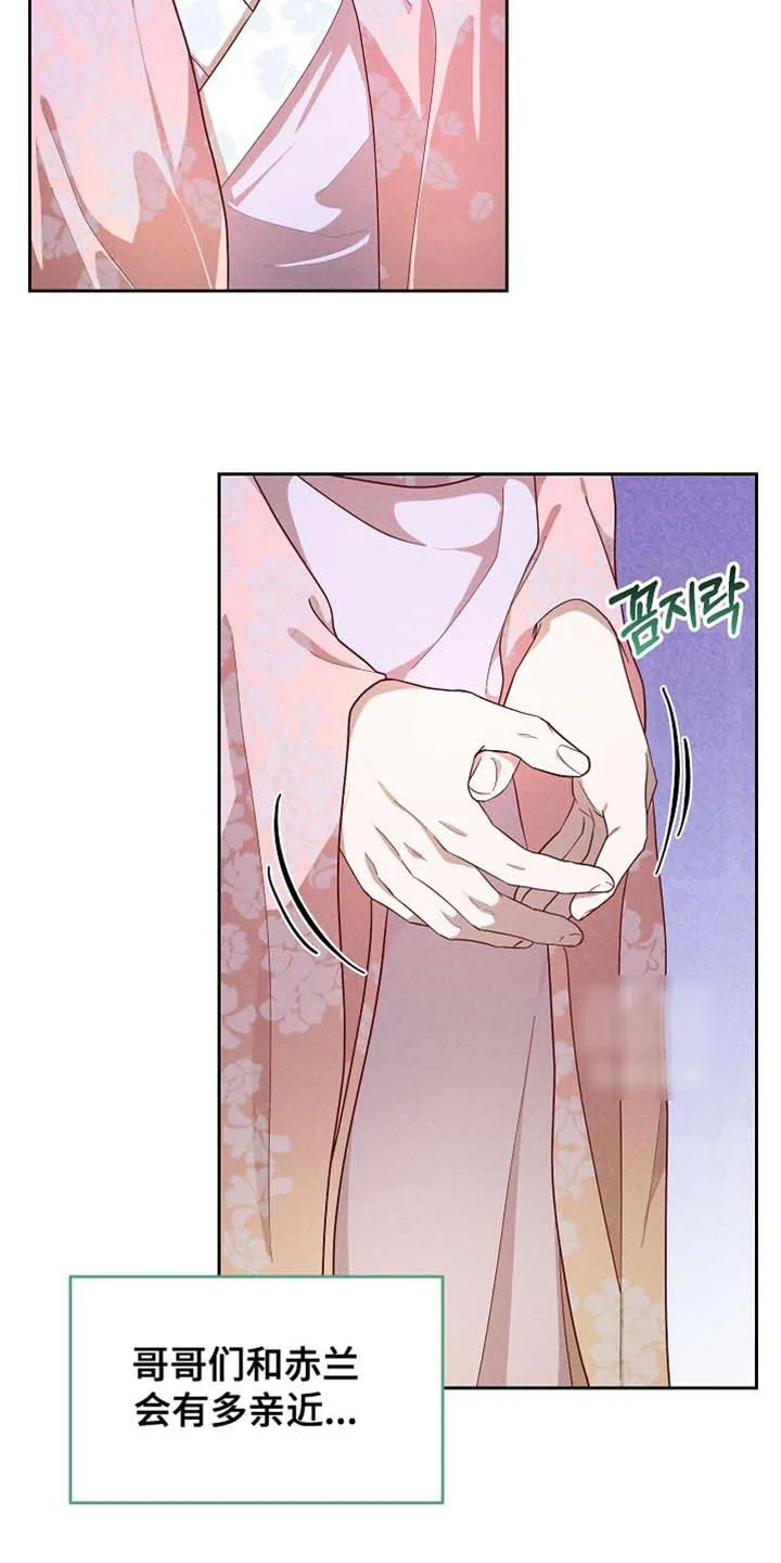 《腹黑兔子》第83话 第27页