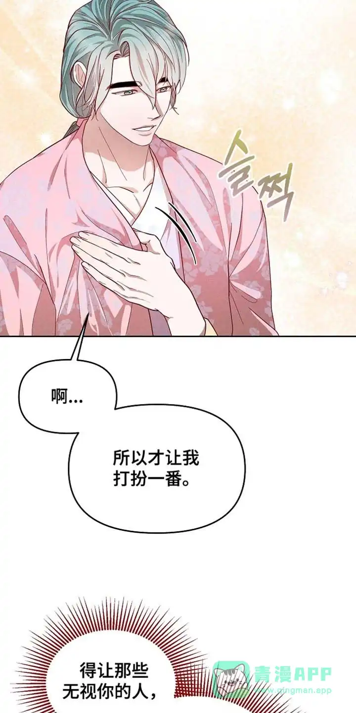 《腹黑兔子》第83话 第21页