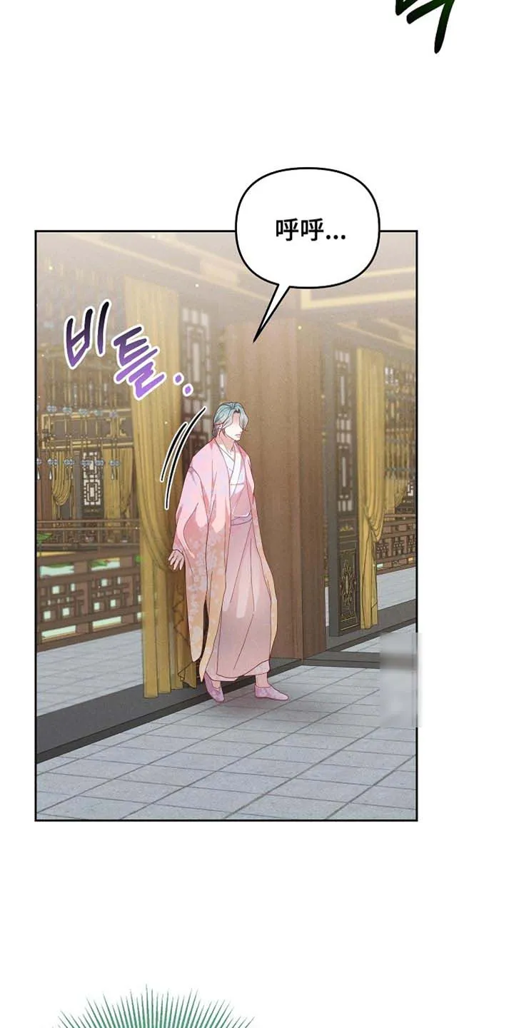 《腹黑兔子》第84话 第10页