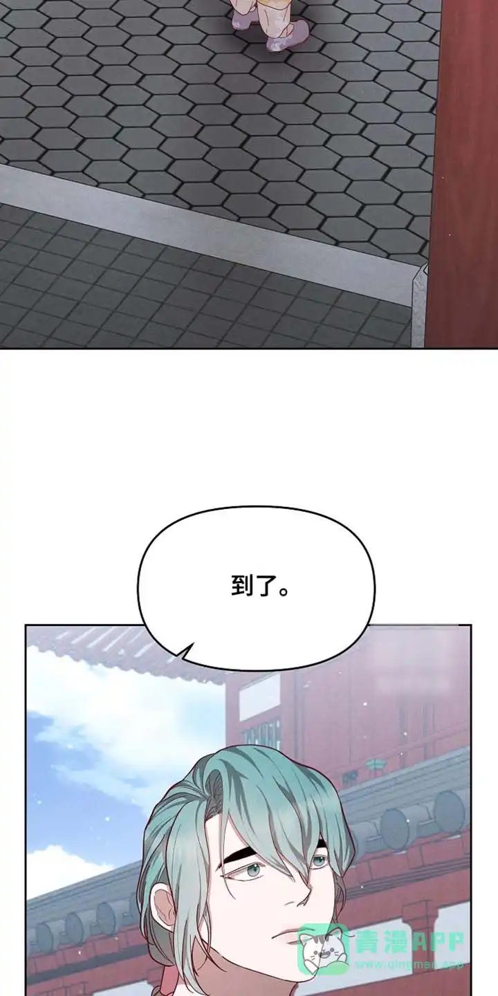 《腹黑兔子》第84话 第26页