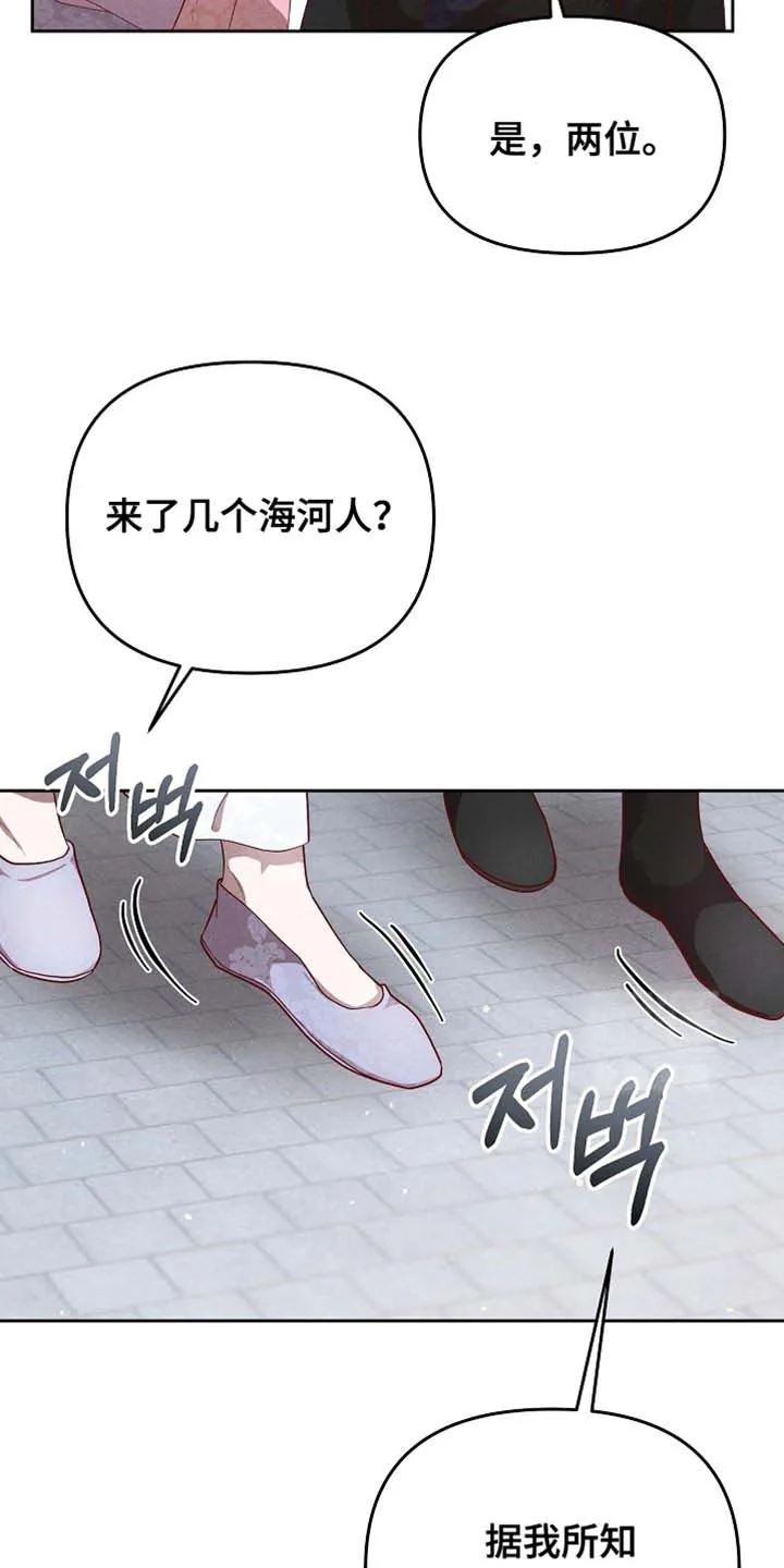 《腹黑兔子》第84话 第18页