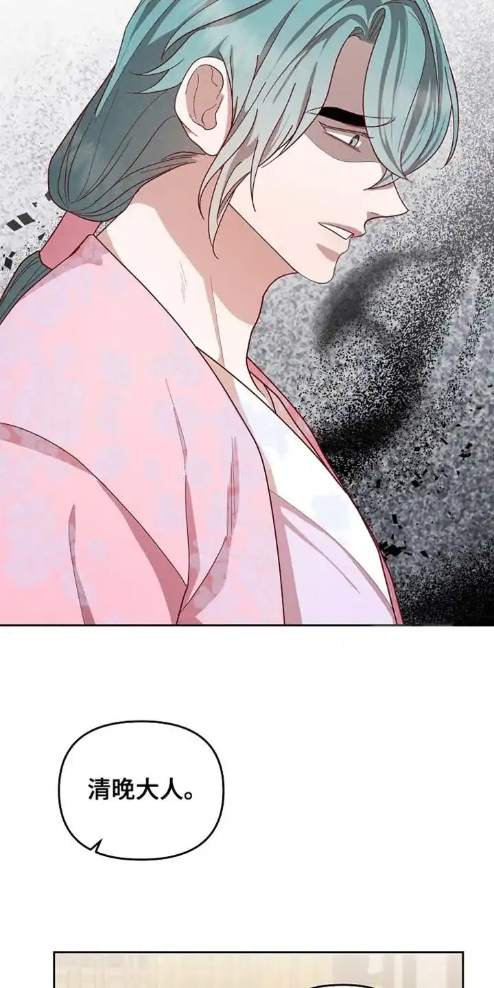 《腹黑兔子》第84话 第14页