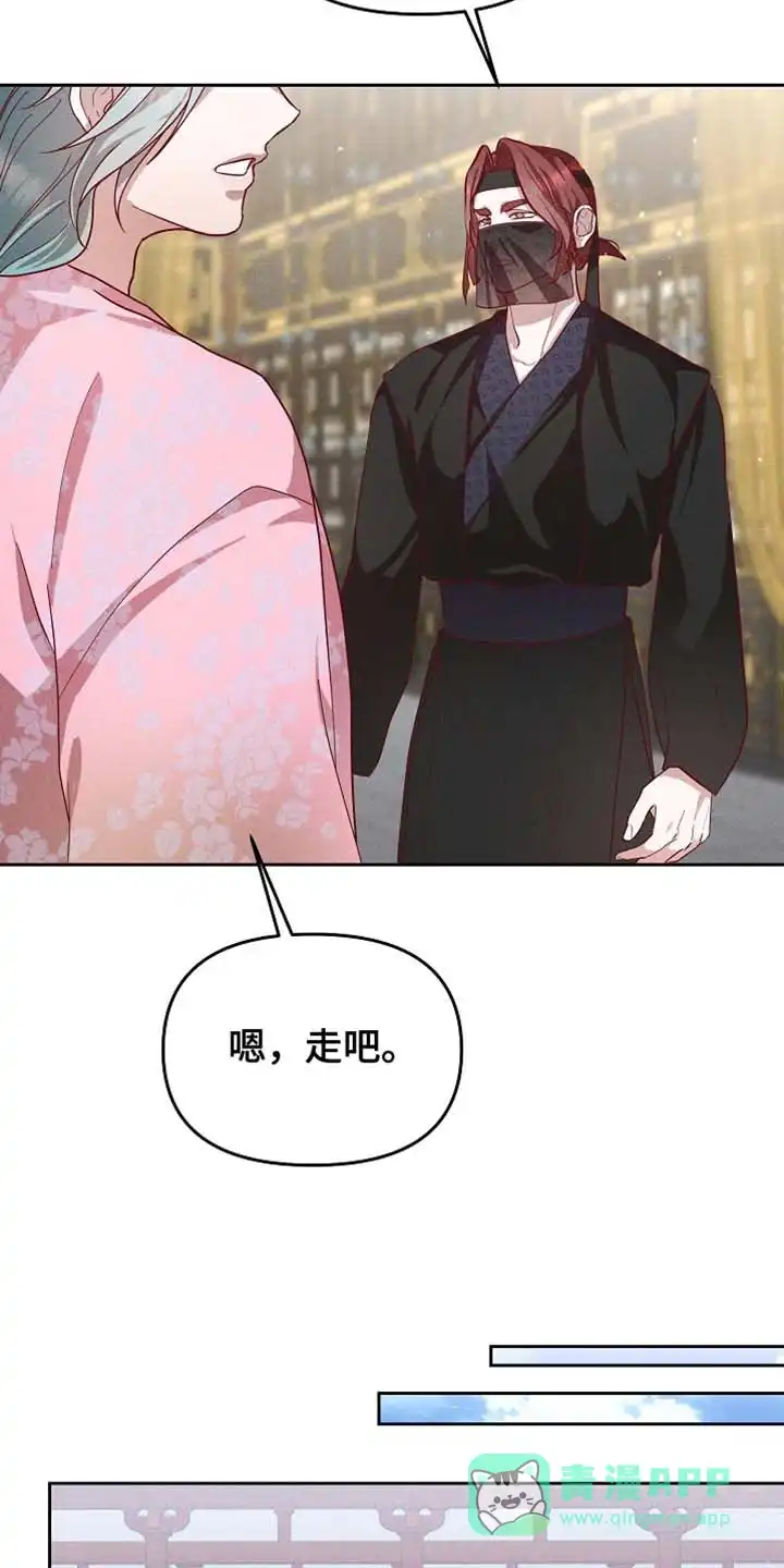 《腹黑兔子》第84话 第16页