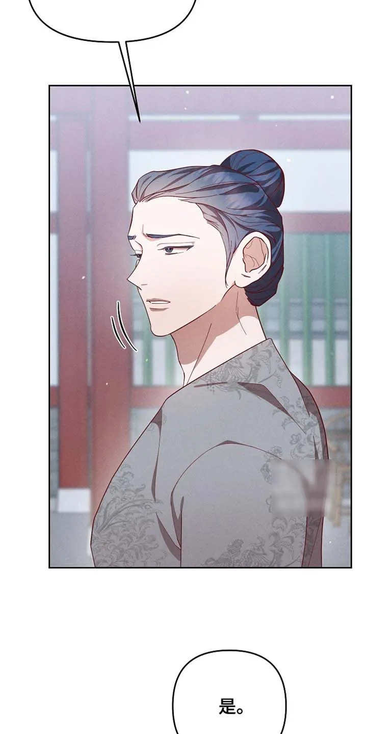 《腹黑兔子》第85话 第2页