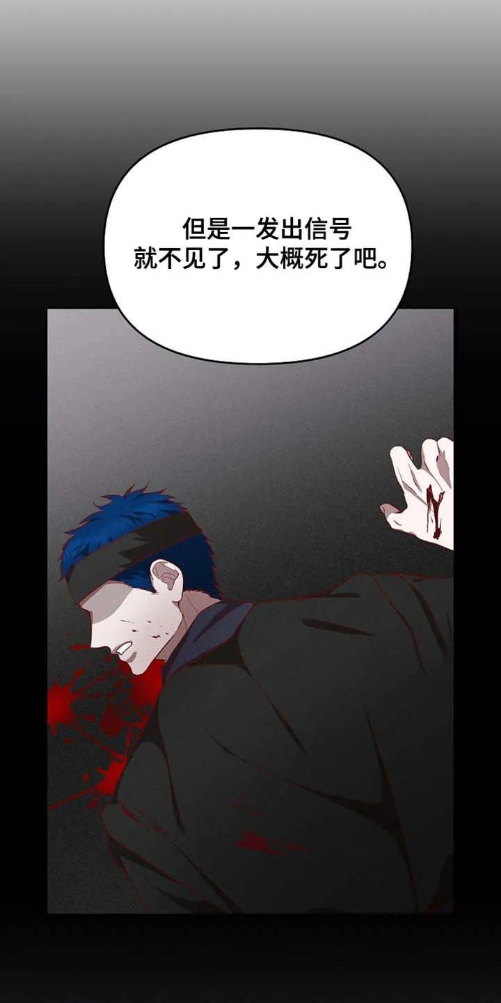 《腹黑兔子》第85话 第23页