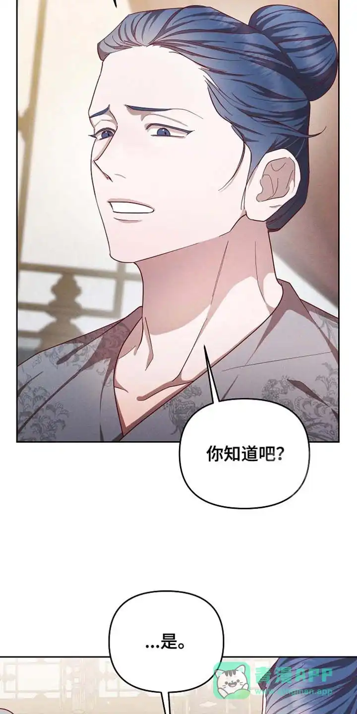 《腹黑兔子》第85话 第11页