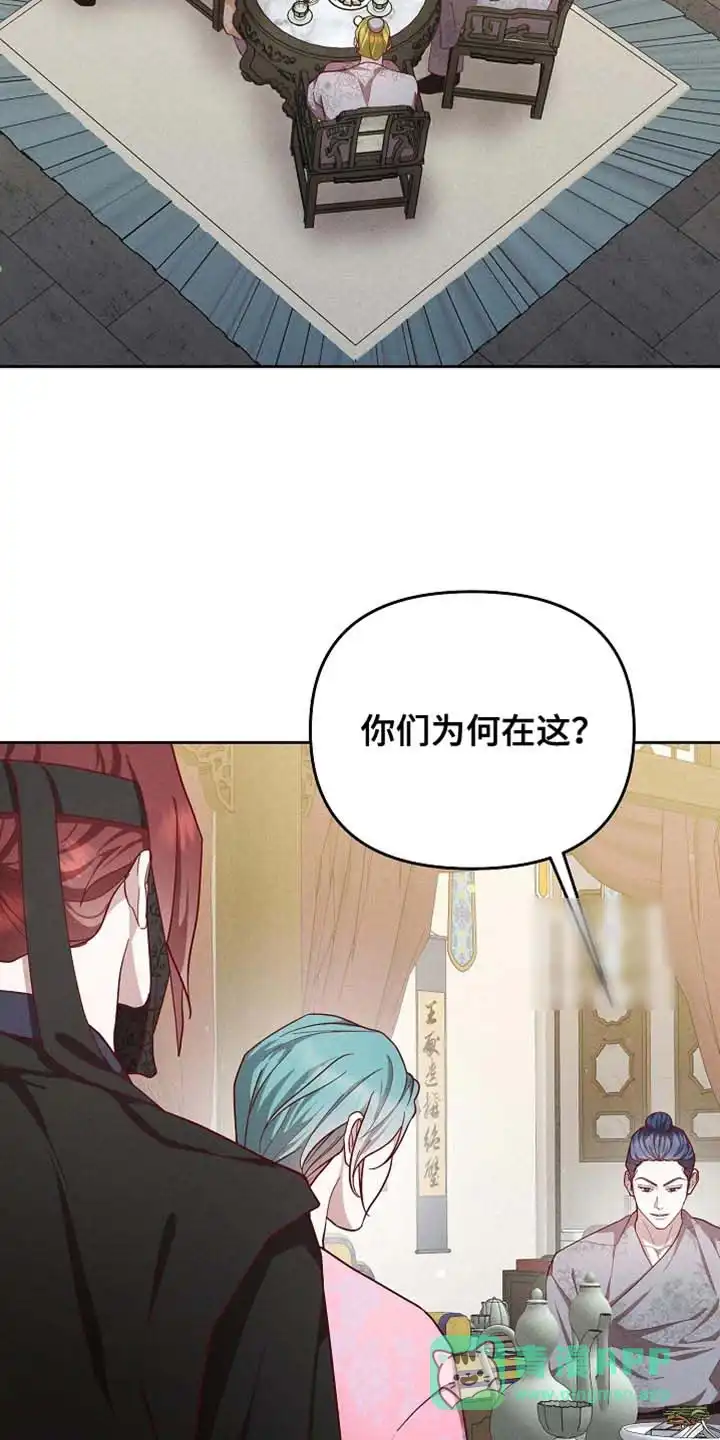 《腹黑兔子》第85话 第6页