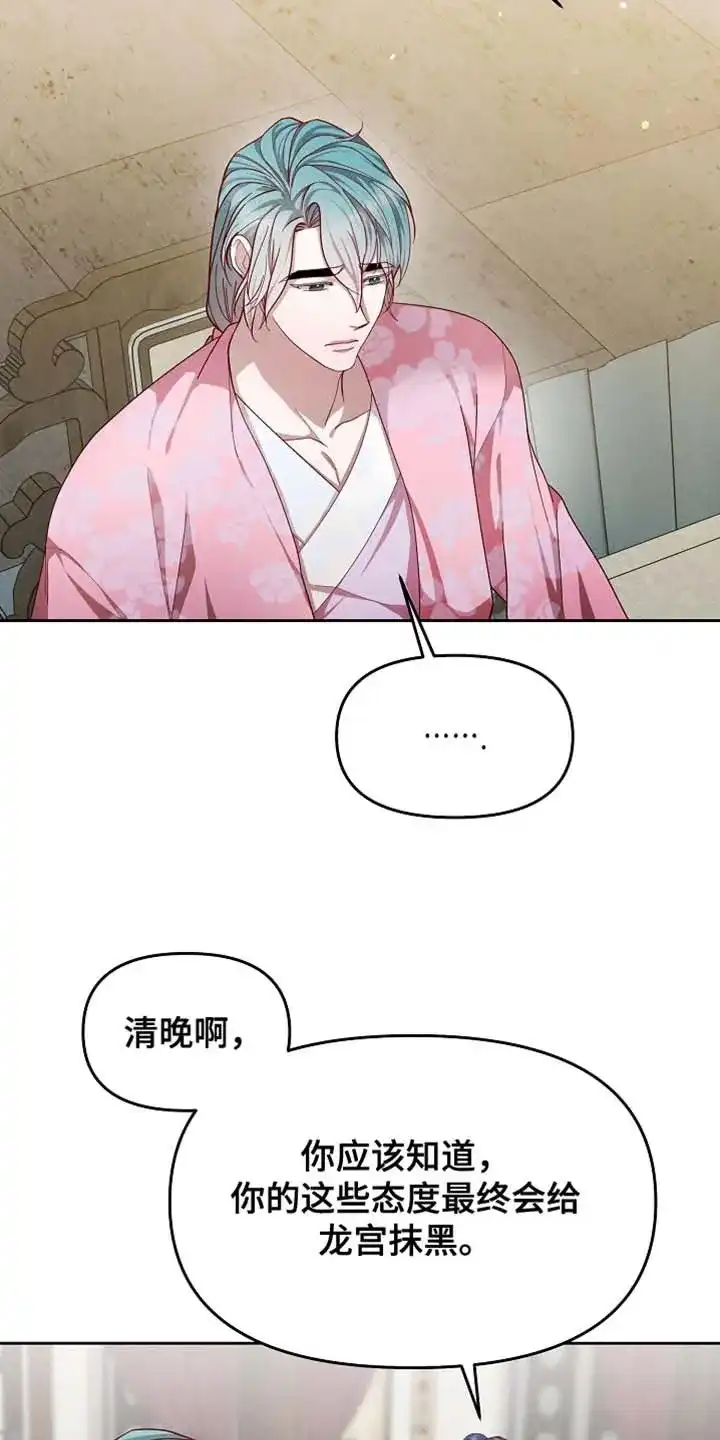 《腹黑兔子》第85话 第13页