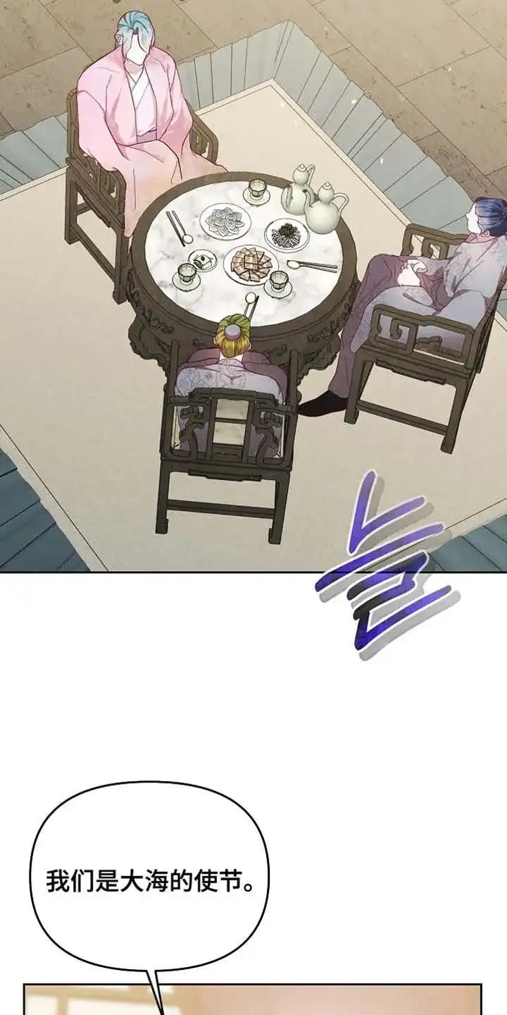 《腹黑兔子》第85话 第10页