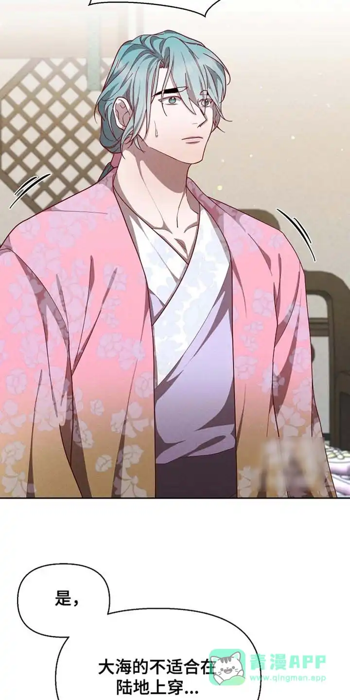 《腹黑兔子》第86话 第6页