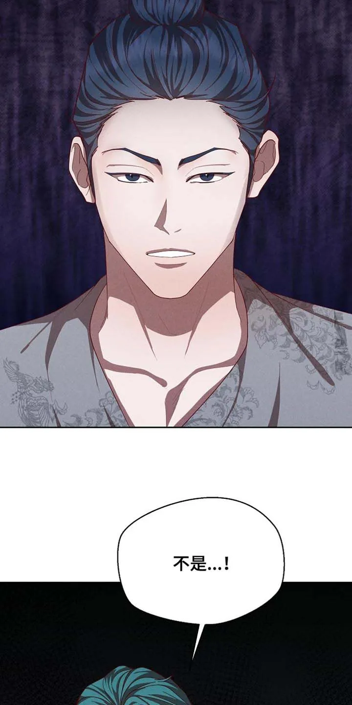 《腹黑兔子》第86话 第10页