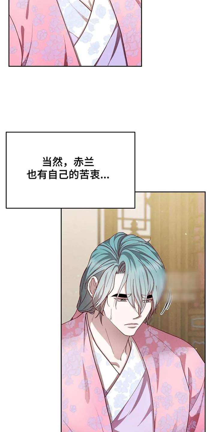 《腹黑兔子》第86话 第13页