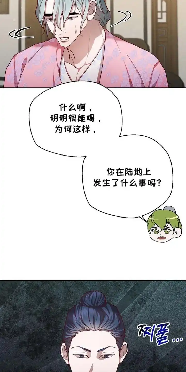 《腹黑兔子》第86话 第25页