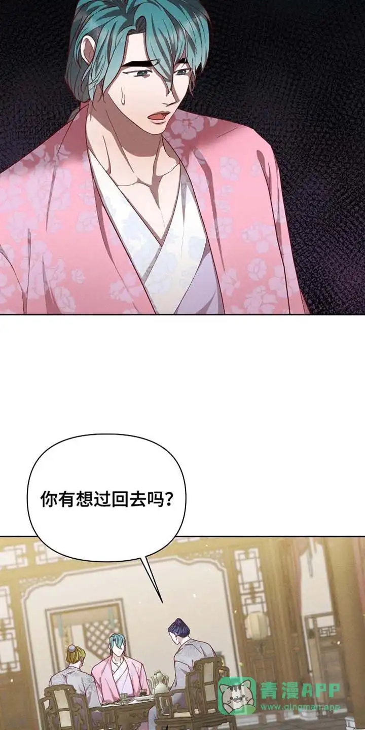 《腹黑兔子》第86话 第11页