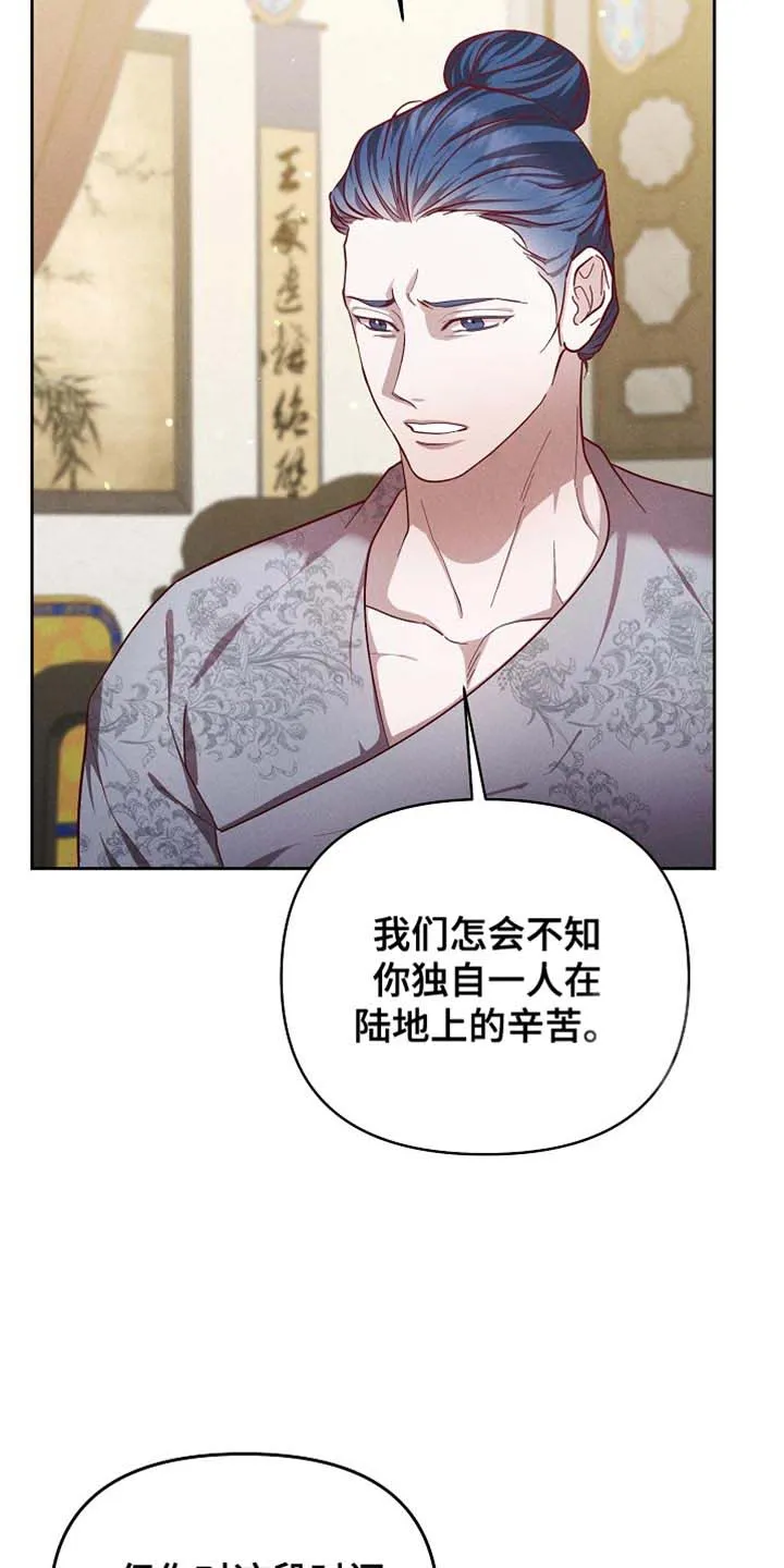 《腹黑兔子》第86话 第17页