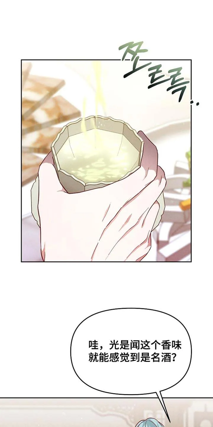 《腹黑兔子》第86话 第23页