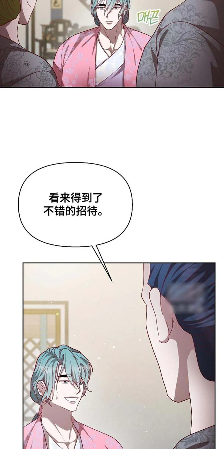 《腹黑兔子》第86话 第8页