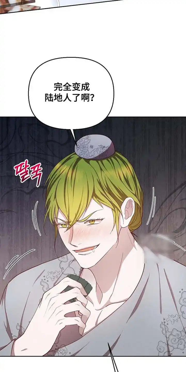 《腹黑兔子》第87话 第9页