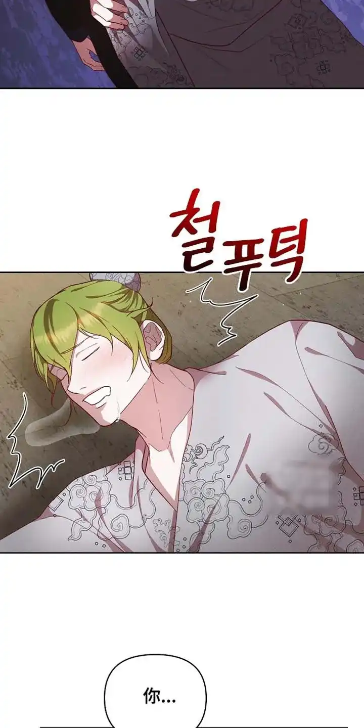 《腹黑兔子》第87话 第33页