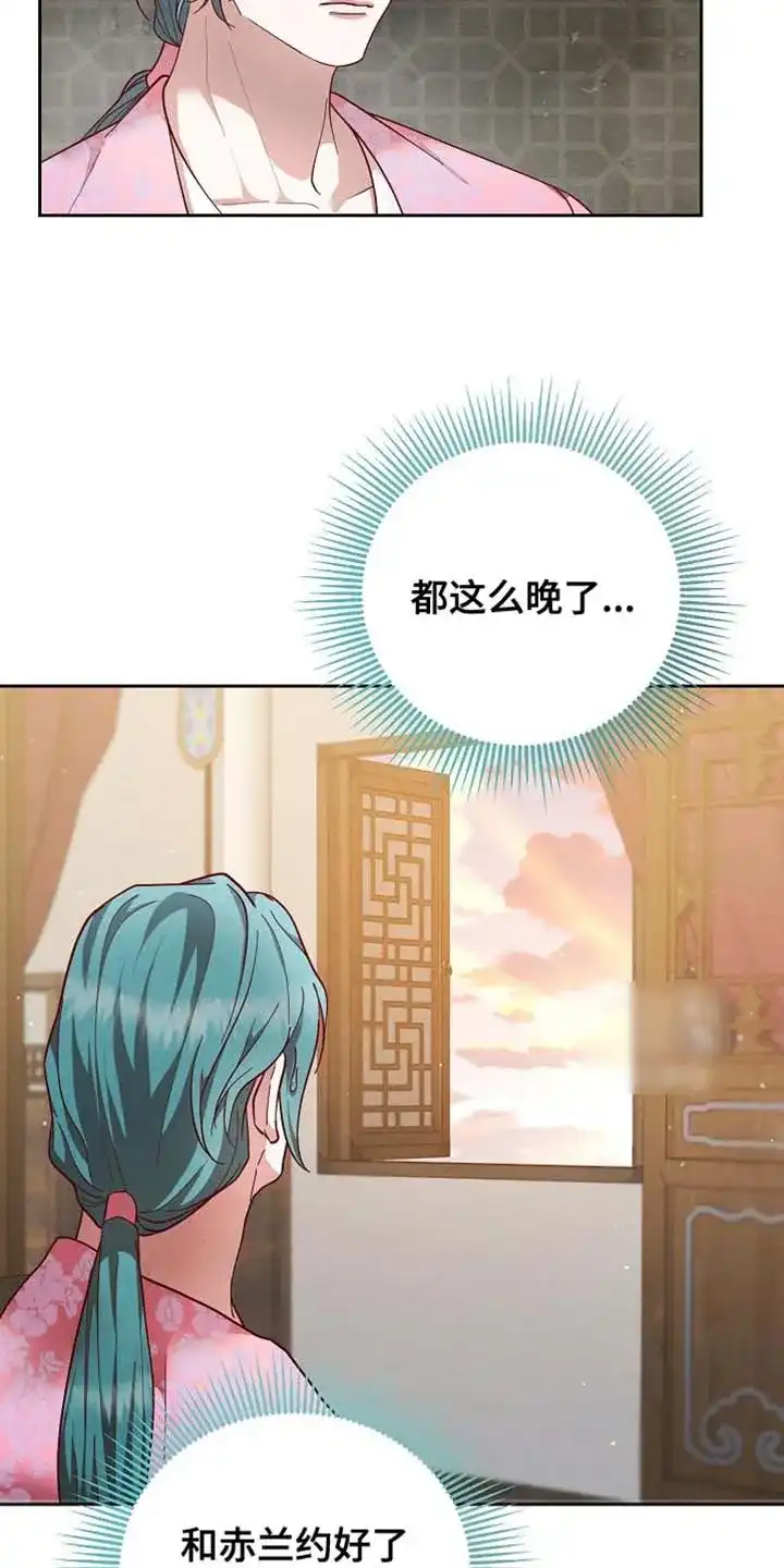 《腹黑兔子》第87话 第18页