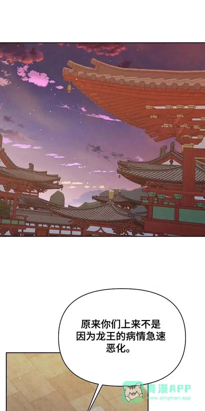 《腹黑兔子》第87话 第1页