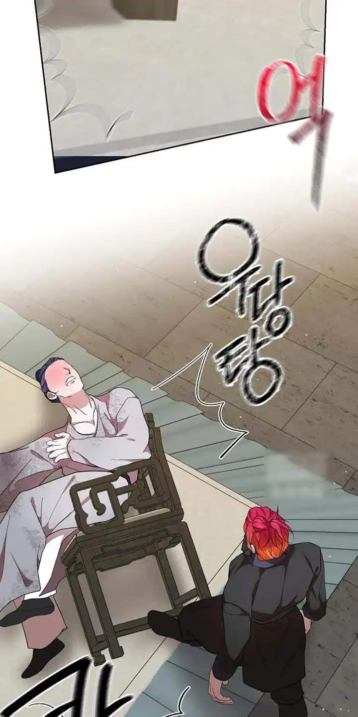 《腹黑兔子》第88话 第3页