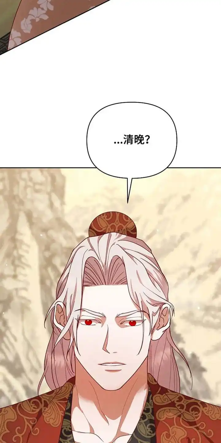 《腹黑兔子》第88话 第27页