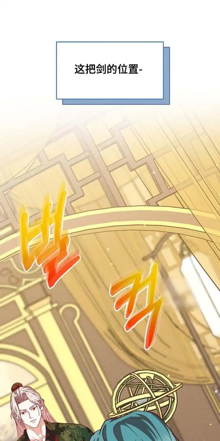 《腹黑兔子》第88话 第25页