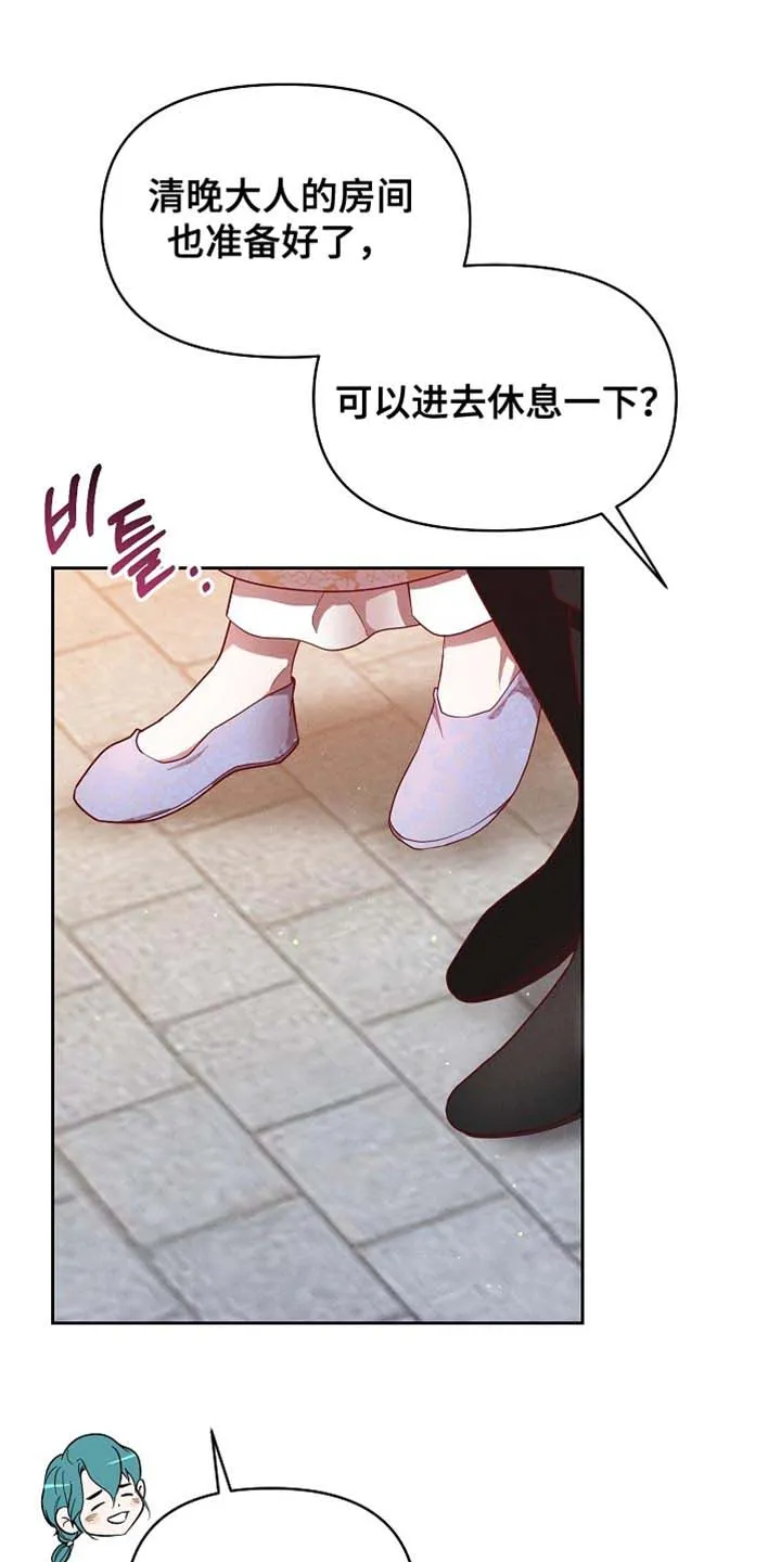 《腹黑兔子》第88话 第8页
