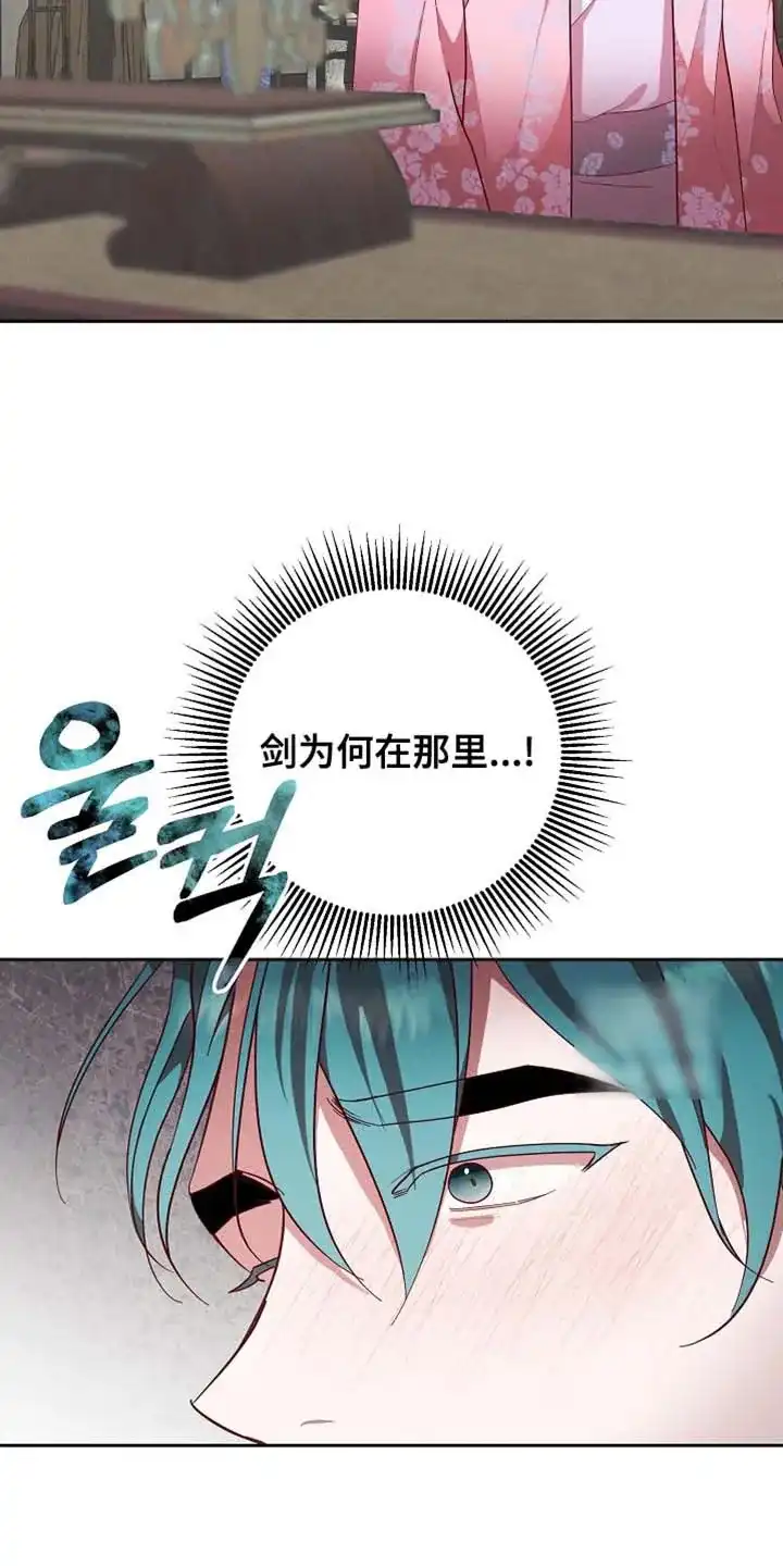 《腹黑兔子》第88话 第20页