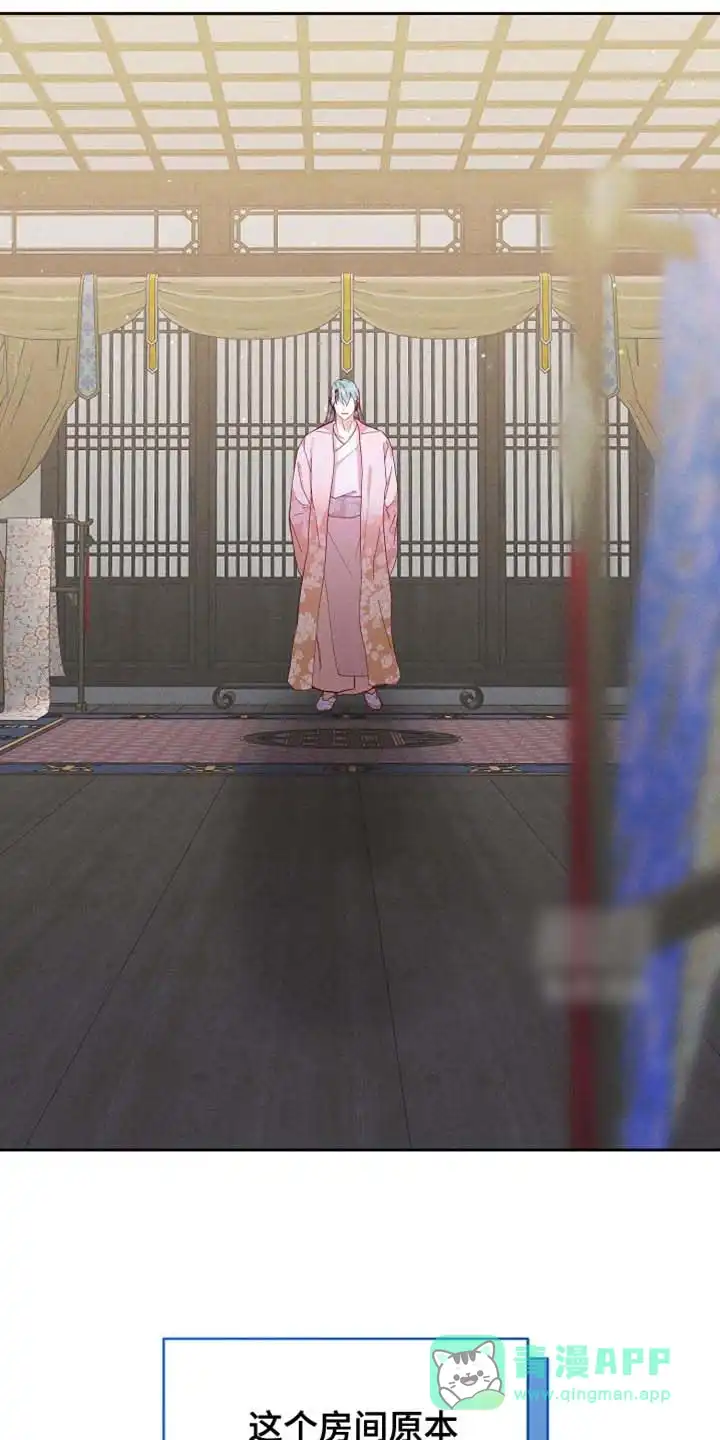 《腹黑兔子》第88话 第16页