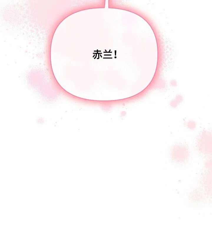 《腹黑兔子》第88话 第30页
