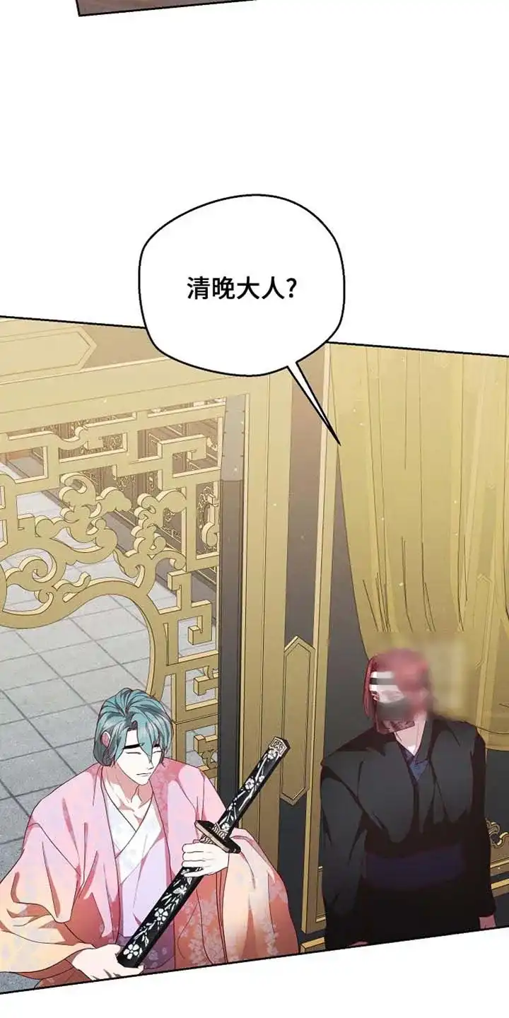 《腹黑兔子》第88话 第22页