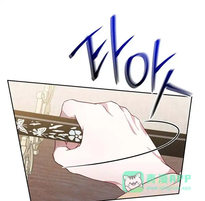 《腹黑兔子》第88话 第21页