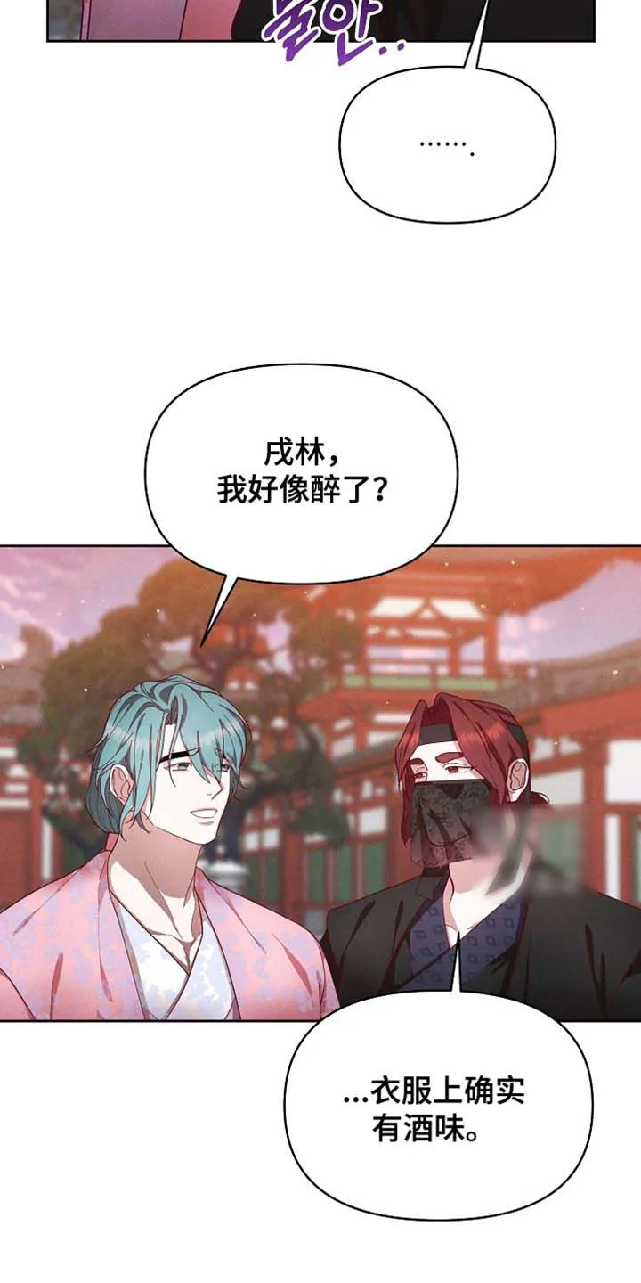 《腹黑兔子》第88话 第7页