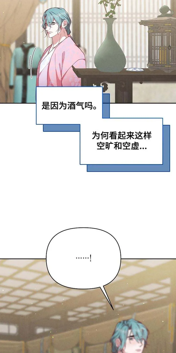 《腹黑兔子》第88话 第18页