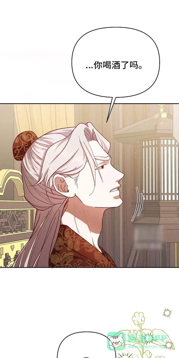 《腹黑兔子》第89话 第1页