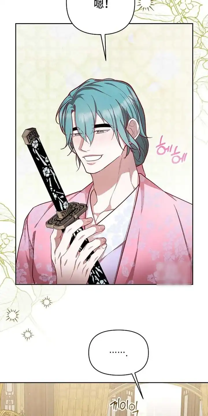 《腹黑兔子》第89话 第2页