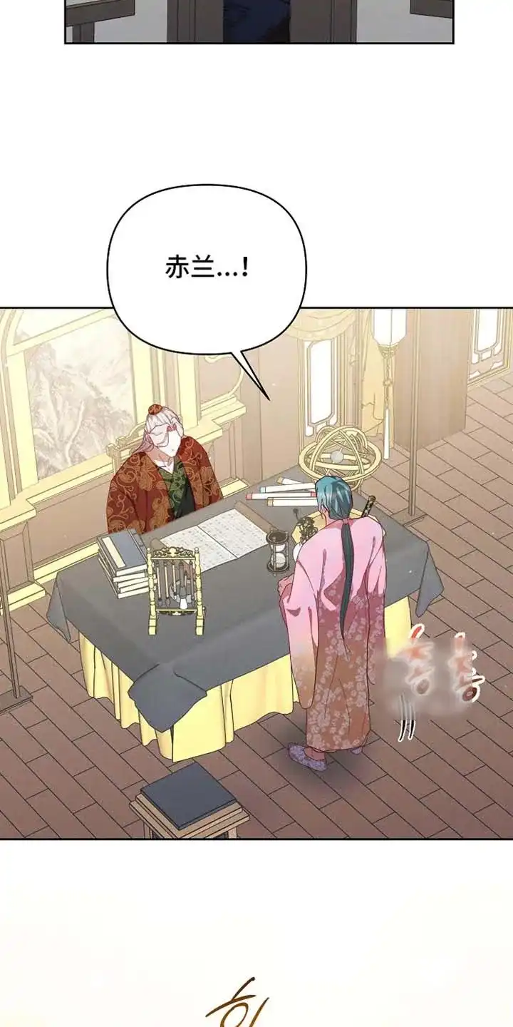 《腹黑兔子》第89话 第4页